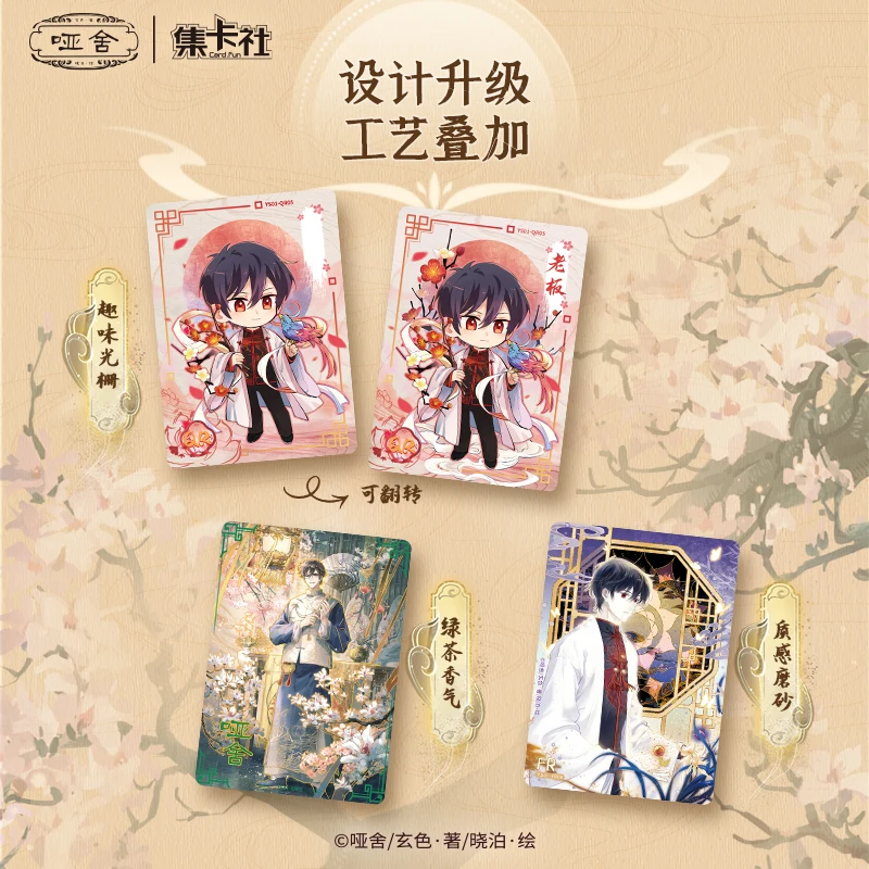 Novelas oficiales de tarjetas de la serie Dumb, personajes de anime, regalos de colección navideña de Su Bei Lu, tarjetas de juguete, caja original