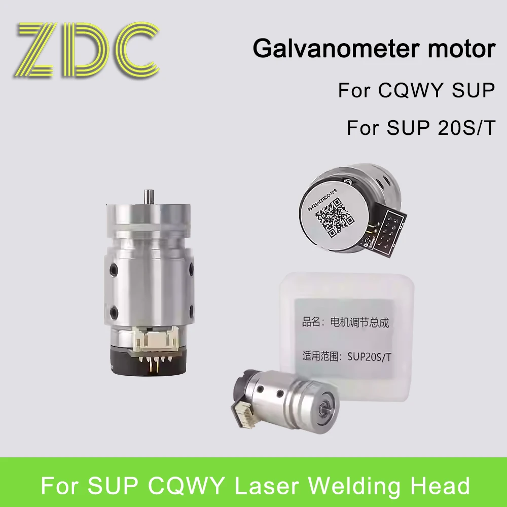 CQWY SUP Galvanometer motor Laser Welding Cleaning Motor Regulating assembly Oscillating machine For SUP20S/20T SUP21T/23S/23T