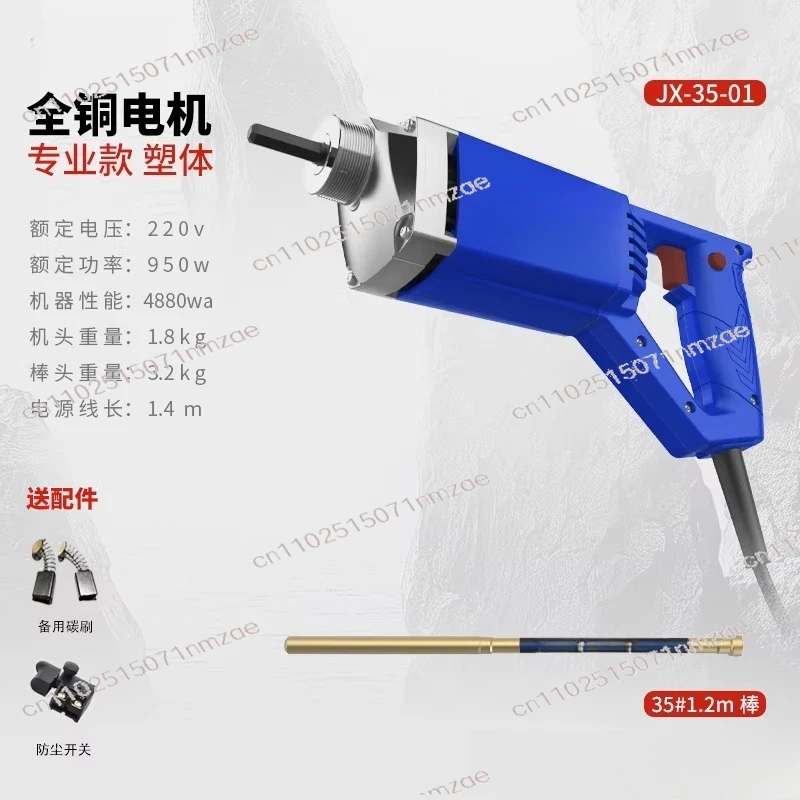 Vibrator Construction Site 220V Portable Concrete Vibrator Cement