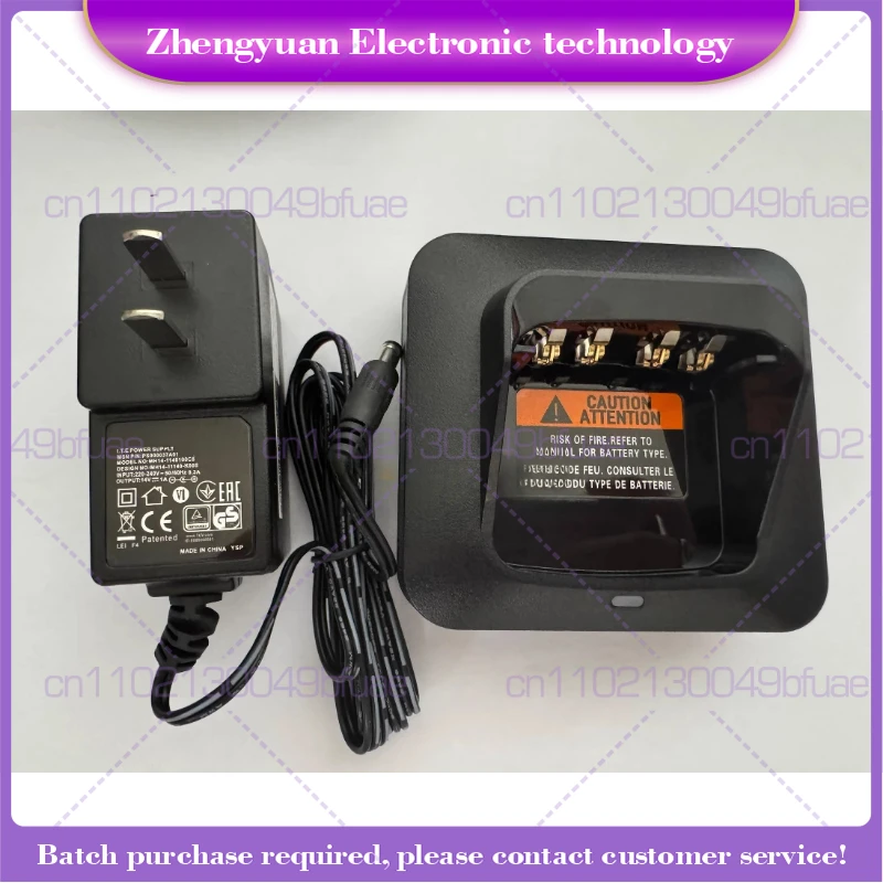 For GP328D + GP338D + P8668 P8200 Intercom Charger PMPN4527A