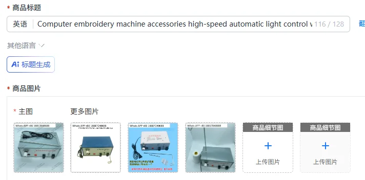 Computer embroidery machine accessories high-speed automatic light control winding and splitting, new winding device