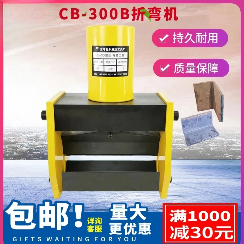 

Гибочный станок для толстых пластин 300, гибочный станок 300, гибочный станок для гибки стальных пластин, медный стержень