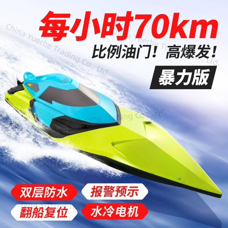 

S2 large high-speed remote control boat high-horsepower speedboat waterproof electric boy dragnet ship model ornament boat
