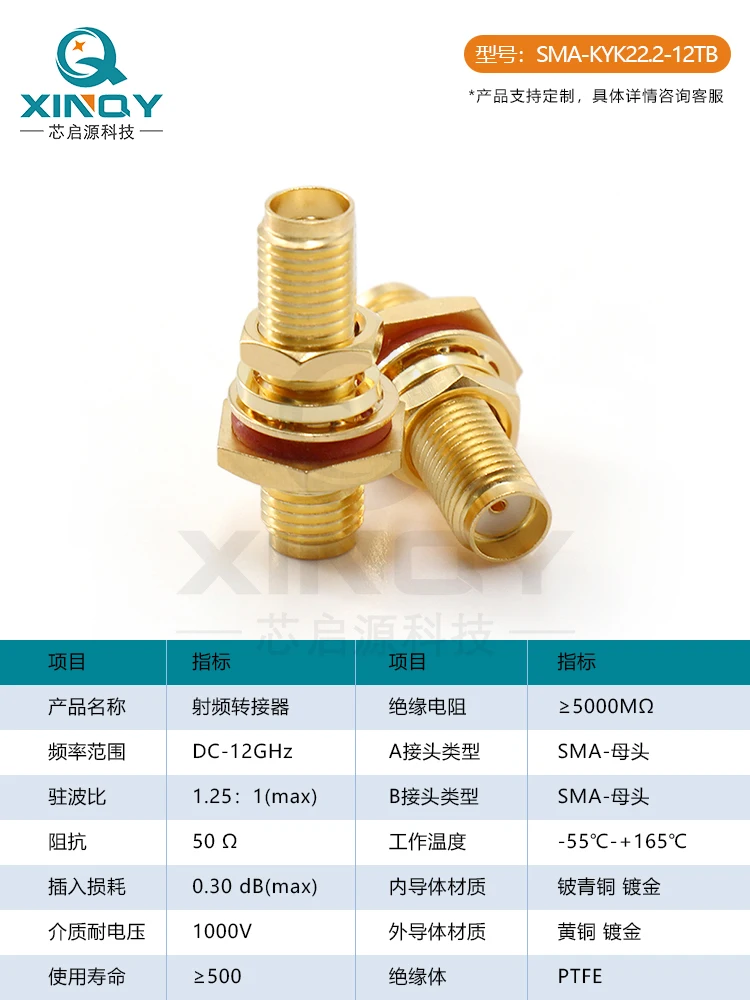 XINQY SMA Coaxial RF Adapter Female to Female 12GHz Gold-plated Panel Through-wall Connector