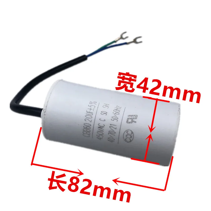 Household portable cleaning machine 220V car washing machine CBB60 20UF high voltage accessories motor capacitor