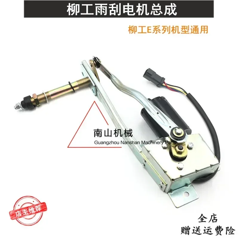 For Liugong CLG910 913 920 933 936 945 950E Wiper Motor Bracket Arm Excavator Parts 24V