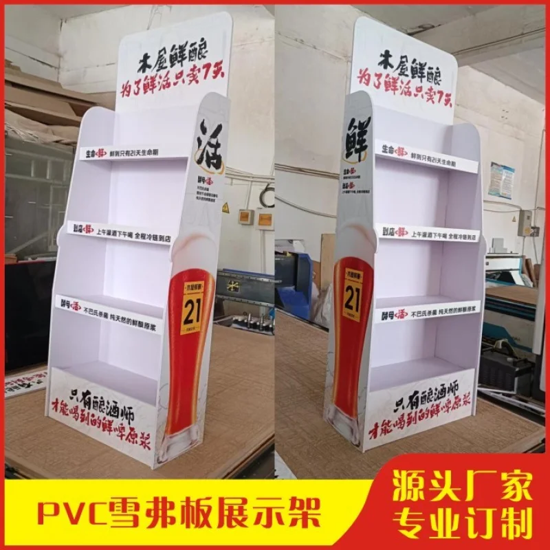 Custom. Customized Display Stand PVC Foam Board Xuefu PVC Board Supermarket Desktop Small Shelf Wine Drinks Medicine Showcase Di