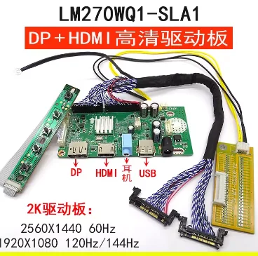 

Kit for LM270WQ1-SLA1 2560x1440 92pin LVDS Screen Panel DP HDMI USB Controller driver board