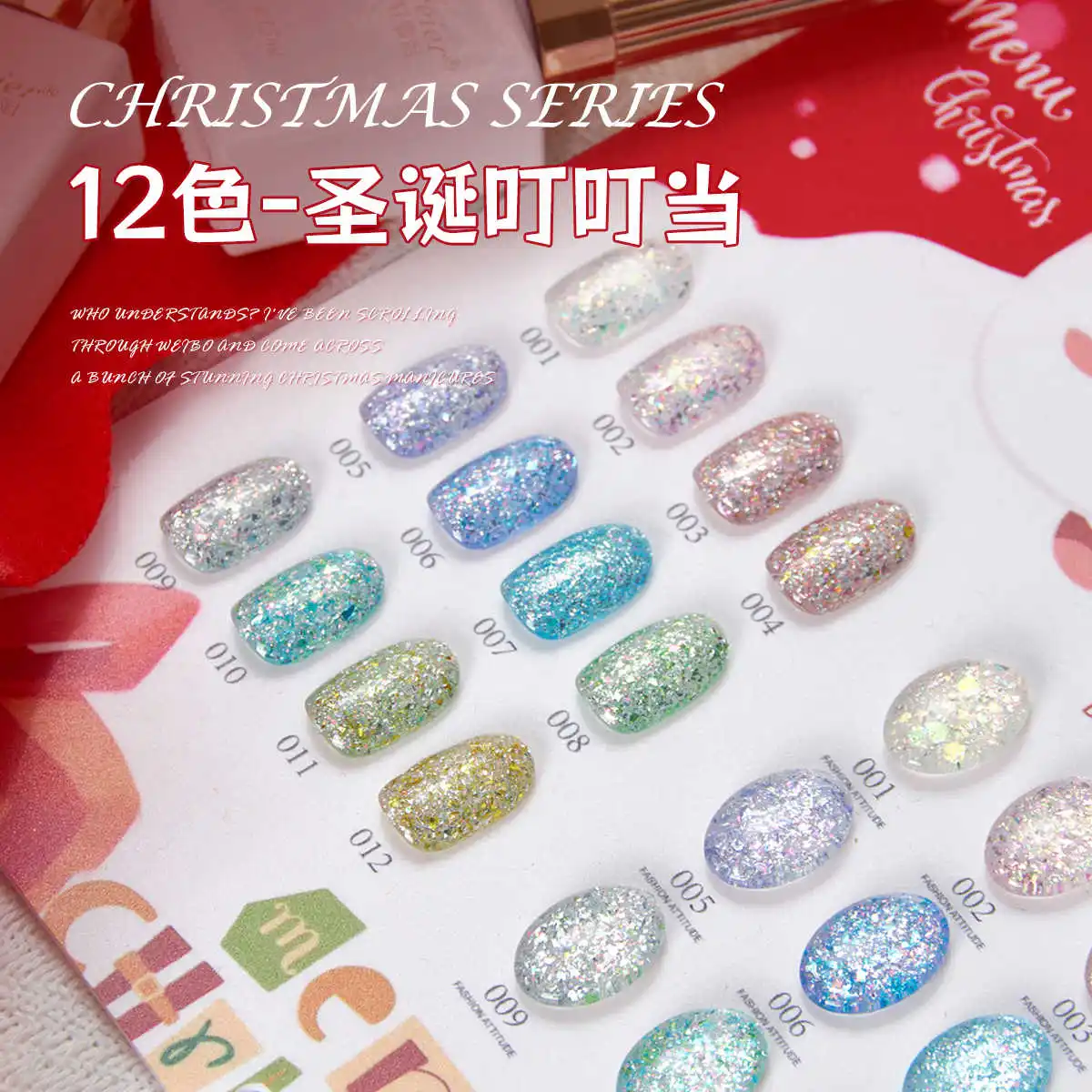 XUANFEIER 12 colors Flash Nail gel set Nail salon Christmas Fashion Nail Art kit 2024 New Hot sale Non-toxic UV gel Wholesale