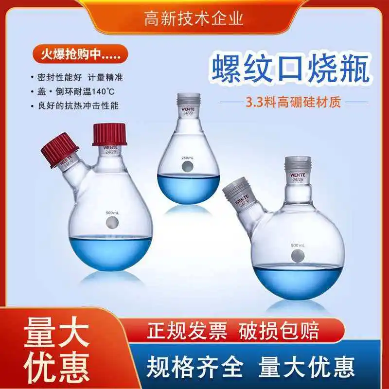 Laboratory Thickened Multi neck Threaded Flask Glass Instrument Distillation Flask Rotary Evaporator Accessories Grinding Instru
