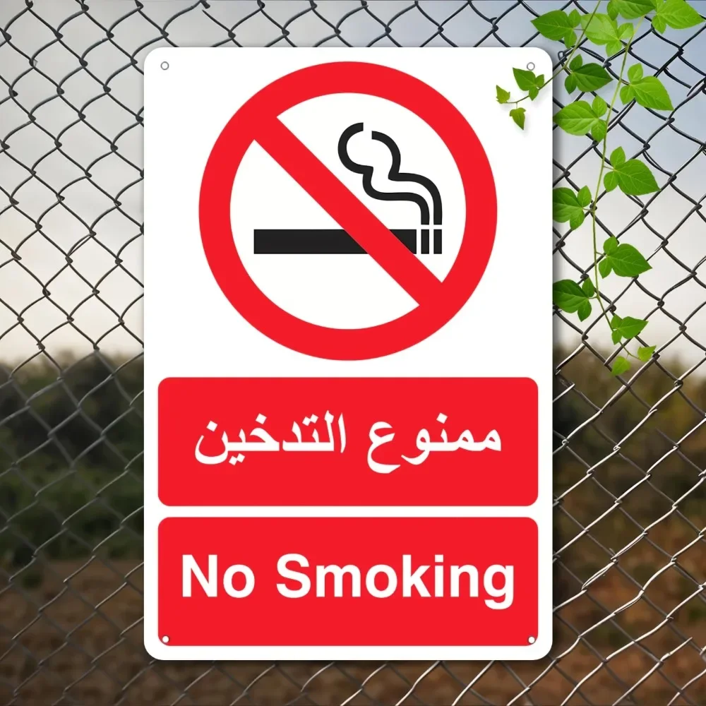 CIFbuy Vintage No Smoking Aluminum Wall Art Waterproof Durable Rustproof Metal Sign For Safety Prohibition Decor