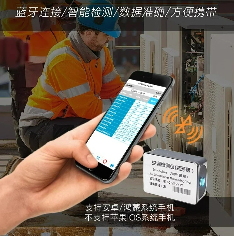 Adecuado para aire acondicionado Daikin, Detector Bluetooth, reconocimiento inteligente de fallos de modelo, datos de conexión inalámbrica precisos