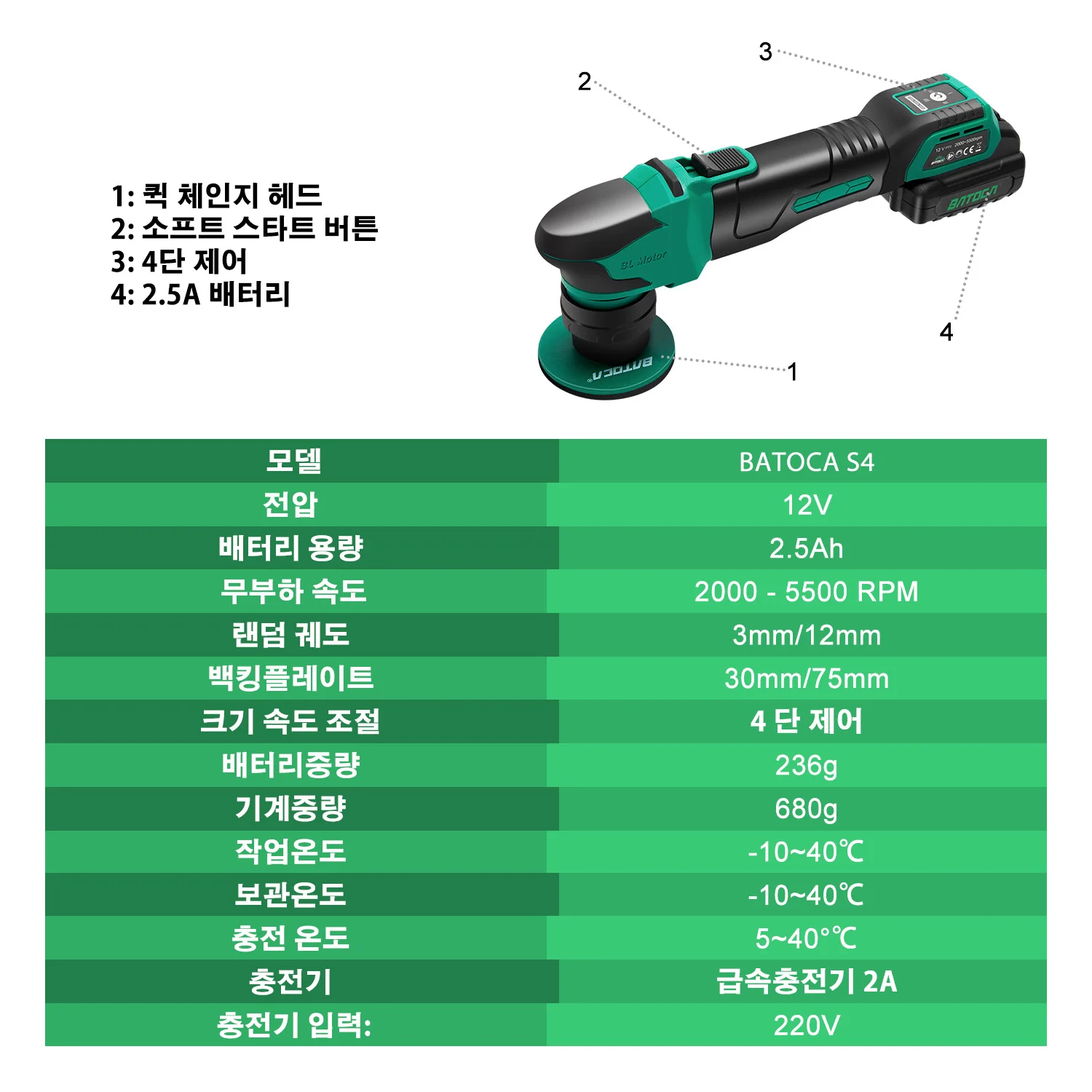 바토카 S4 무선 자동차 광택기 미니 나노 무선 폴리싱 머신 키트 퀵 체인지 헤드 브러시리... - 2