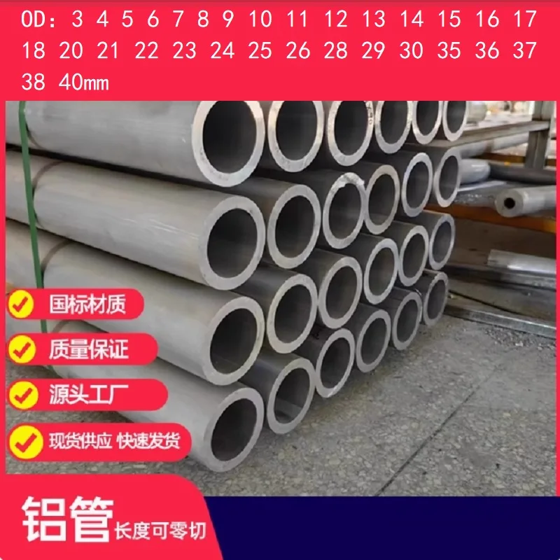 

Алюминиевая трубка OD 3 4 5 6 7 8 9 10 12 14 15 16 18 20 21 22 24 25 26 28 30 35 36 37 38 40 мм Круглая 6061 Алюминиевая металлическая труба