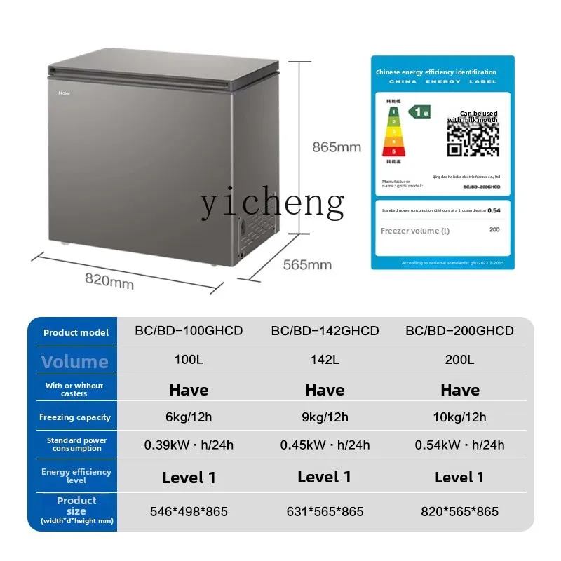TQH-200L省エネ小型冷凍庫 家庭用/業務用小型冷蔵庫 冷凍・冷蔵・霜取り機能付き冷凍庫