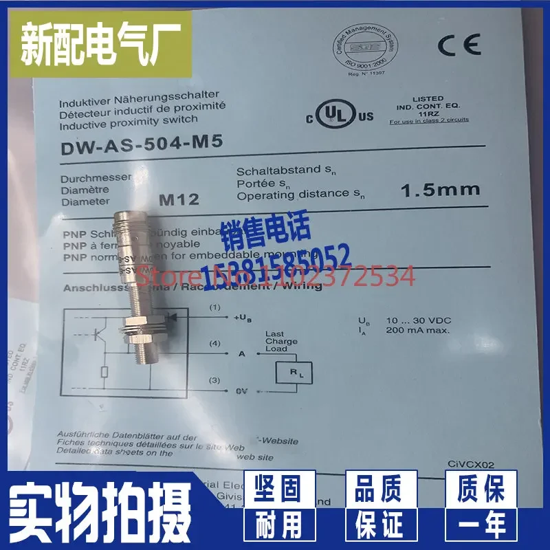 

DW-AS-504-M5 PNP трехпроводной нормально закрытый датчик
