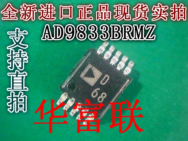 

Free shipping AD9833BRMZ D68 ADC/DAC.MSOP-10 10PCS