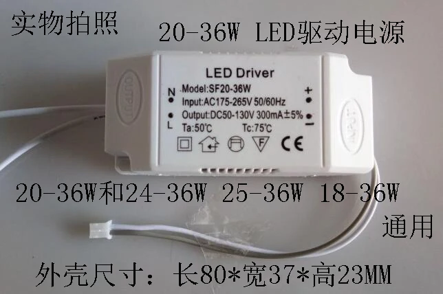 LED Driver LED Ceiling Lamp Drive Power Supply 8-24W LED Drive Power Supply 20-36W 36-60W 50W-70W Pendant Lamp