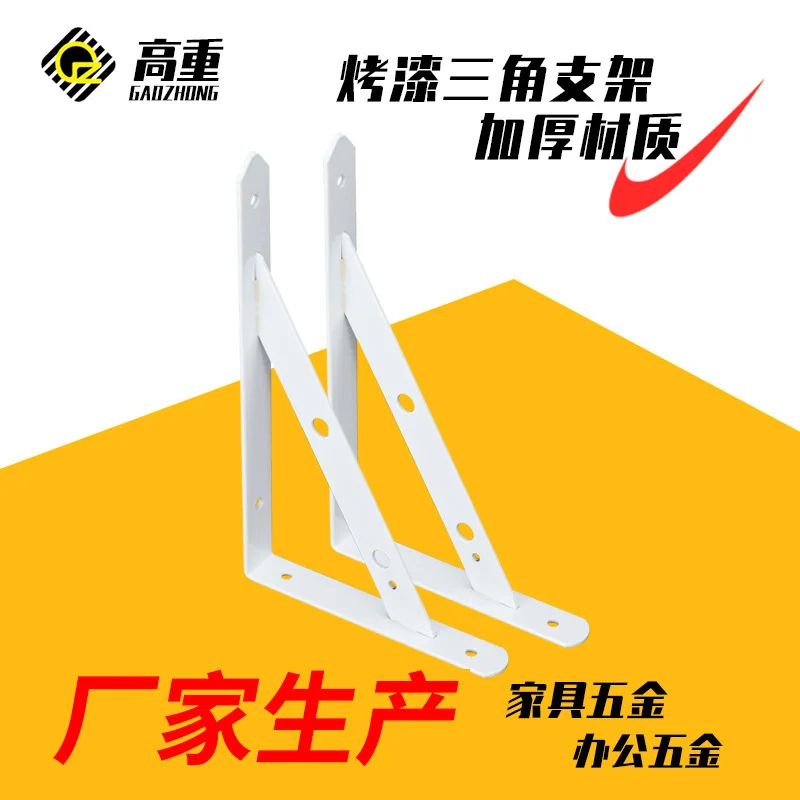 

Guangzhou Baiyun hardware baking paint triangle bracket iron kitchen goods support frame plywood bracket furniture hardware