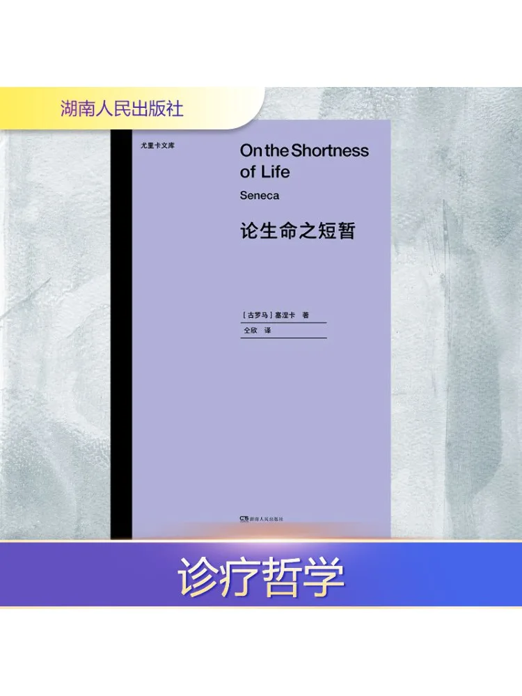 

Book-Winshare On the Short Period Of Life