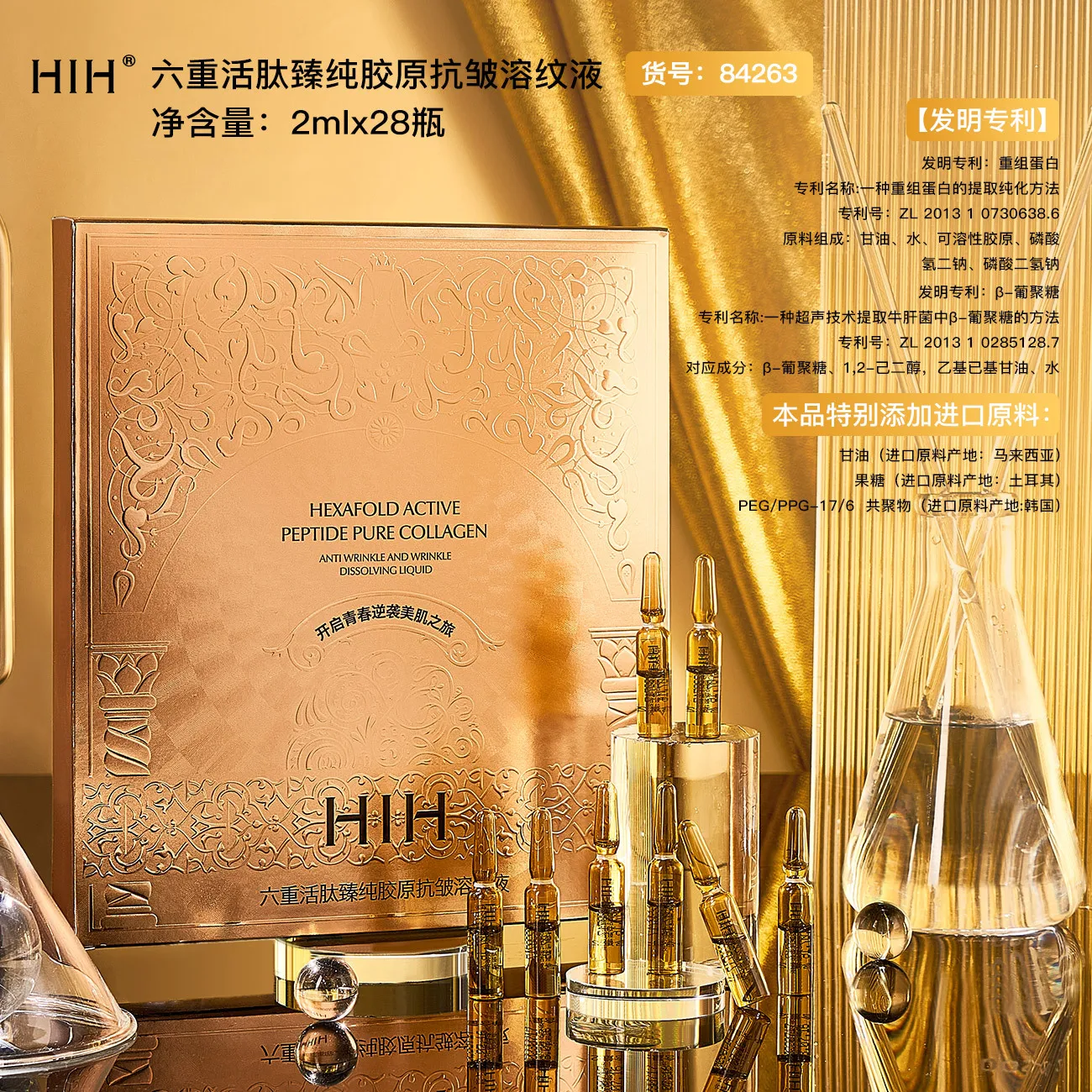 HIH Face Lift Firming Protein Thread Lifting Kit Serum Collagen Wrinkle Absorbable Anti-Aging Facial Remove Skin Care Essence