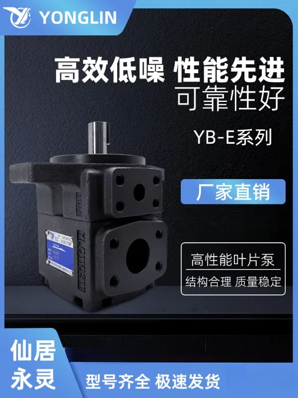 YLC Xianju Yongling Hydraulic High Performance Vane Pump YB-E16/E25/E32/E40/E50/E63 Oil Pump