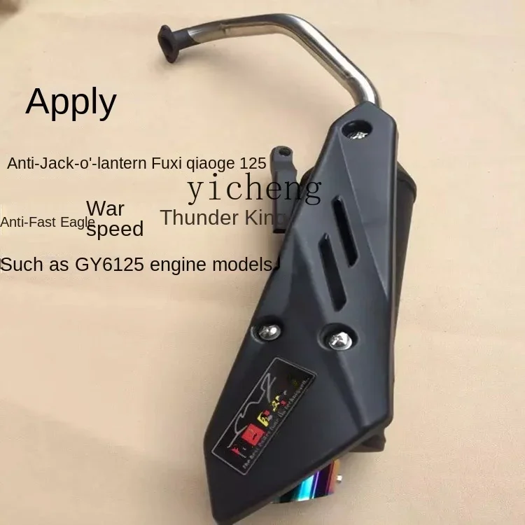 

TQH scooter fried street exhaust pipe motorcycle modified chimney