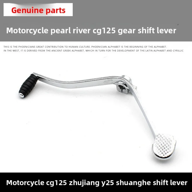 Moto bike gearshift lever pedal, with a diameter of 11 millimeters and a length of 12 centimeters, suitable for Honda CG125.