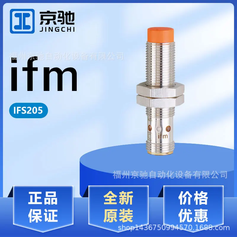 

2025 IFS204 IFS205 IFS206 IFS207 точечный запрос датчика IFM Ifman, Германия