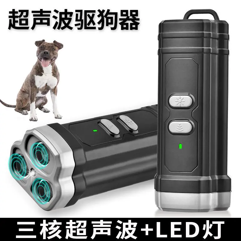 

2025 репеллент для собак, трансграничный специальный ультразвуковой трехголовочный звуковой прибор против лая, фонарик, артефакт, сильный свет, вспышка