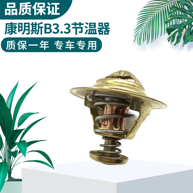 Per KOMATSU PC60-7 PC100-6 Termostato CUMMINS B3.3 Termostato motore PC130-6 PC70-8 Termostato Temperatura PC78-6 Escavatore