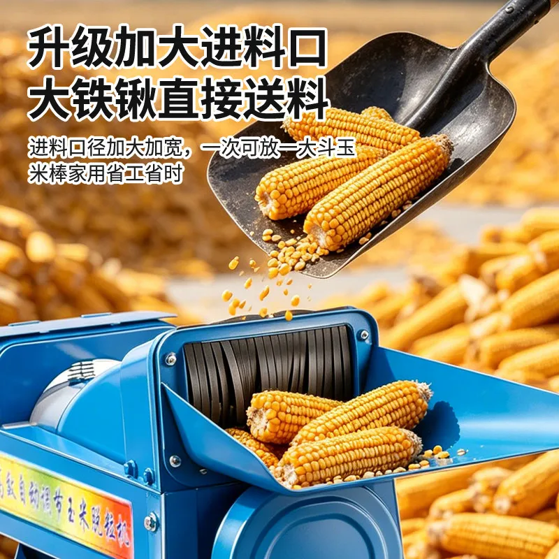 Household corn threshing machine New small automatic corn peeling electric rice wrapping integrated threshing machine