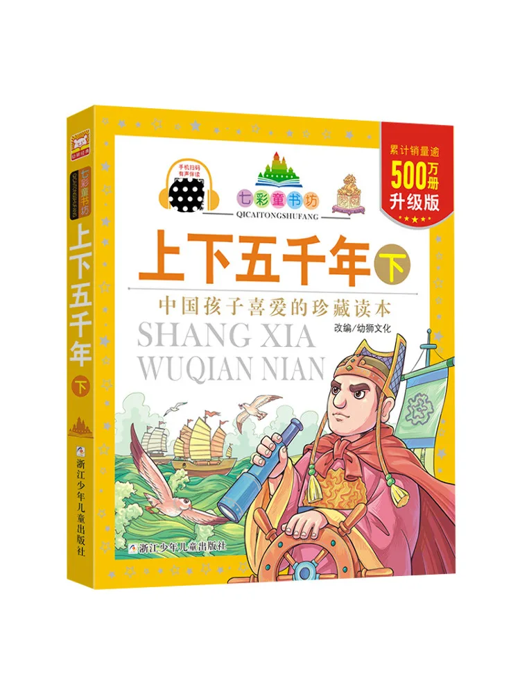 

Book-Winshare Five Thousand Years Up and Down Collector's Edition
