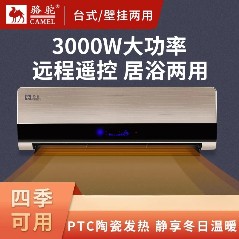 

220V Wall Mounted Fast Heating Electric Heater Energy Saving Dual Use For Bathroom Bedroom Home DCD