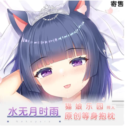

Japanese Anime NEKOPARA Minaduki Shigure Sexy Dakimakura Hugging Body Pillow Case Cover Pillowcase Cushion Bedding Gifts HT