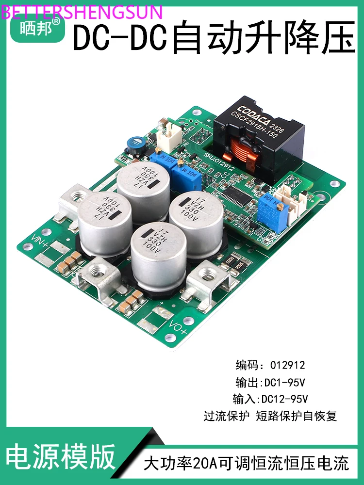 DCDC power module 1000W20A high-power adjustable constant current and voltage plate electric vehicle charging