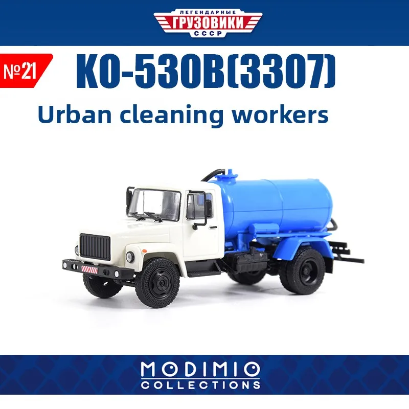 

1:43 Russian KO-503 (3307) Tank Sewage Treatment Construction Vehicle Model Municipal Cleaning MDTR021