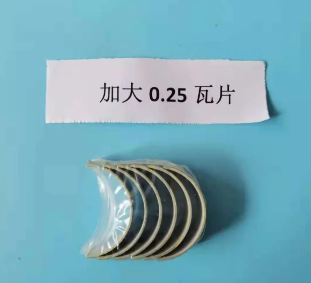 Motorboot verdikt 0,25 gebogen lager, groot, drijfstang, klein, 130-300 universeel