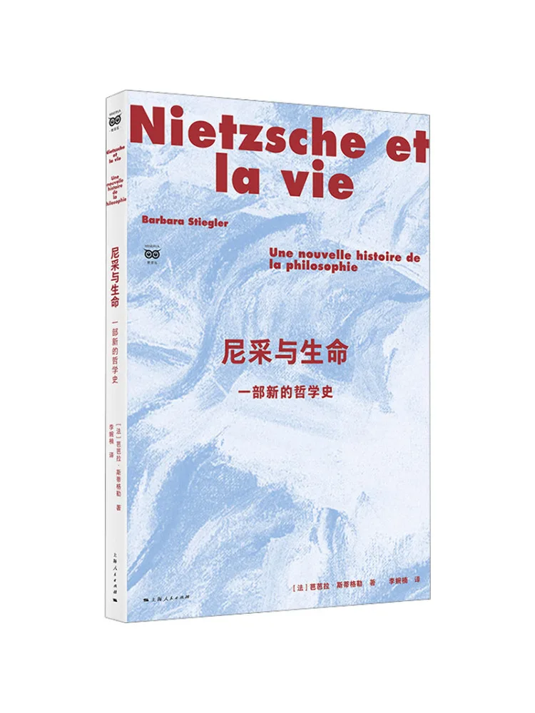 

Книга «Ницше и жизнь: Новая история философии»