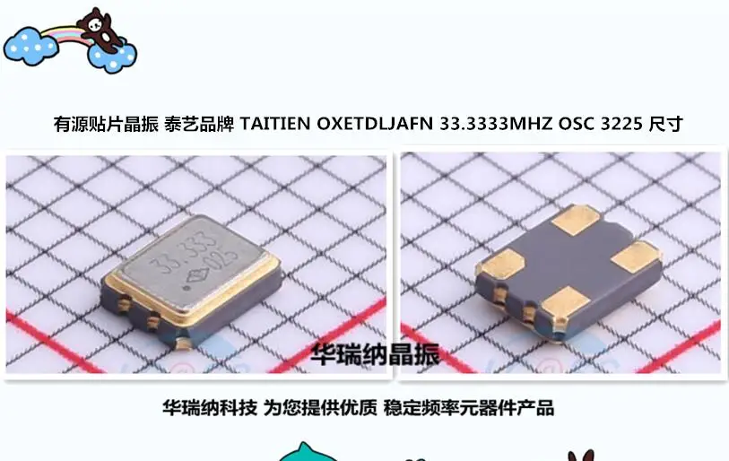 

20pcs/lot 3225 OSC 33.333M 33.333MHZ 33.3333MHZ 4 chips Electronic new