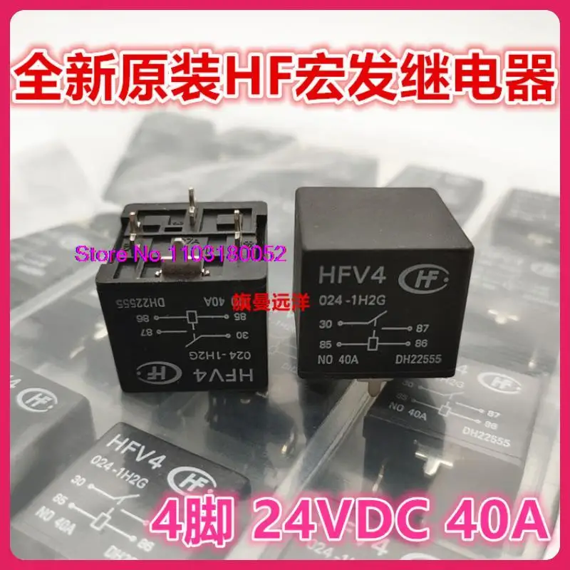 

HFV4 024-1H2G 4 24V 40A