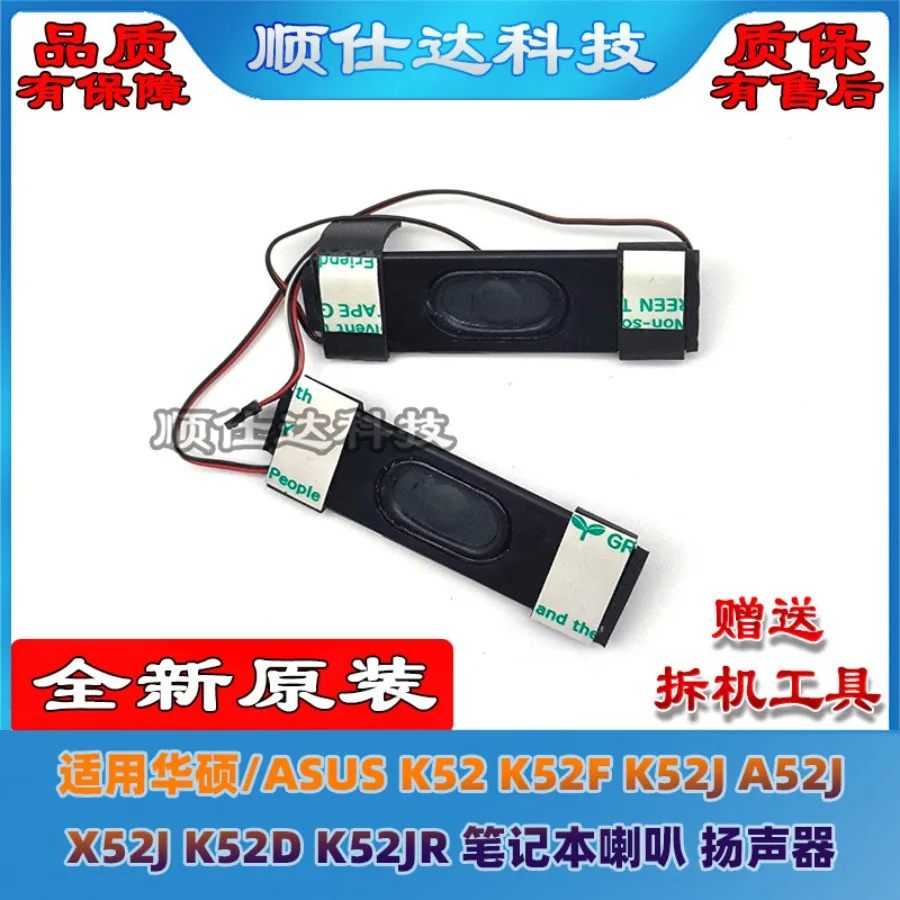 CC for ASUS K52 K52F K52J A52J X52J K52D K52JR Speaker, Speaker