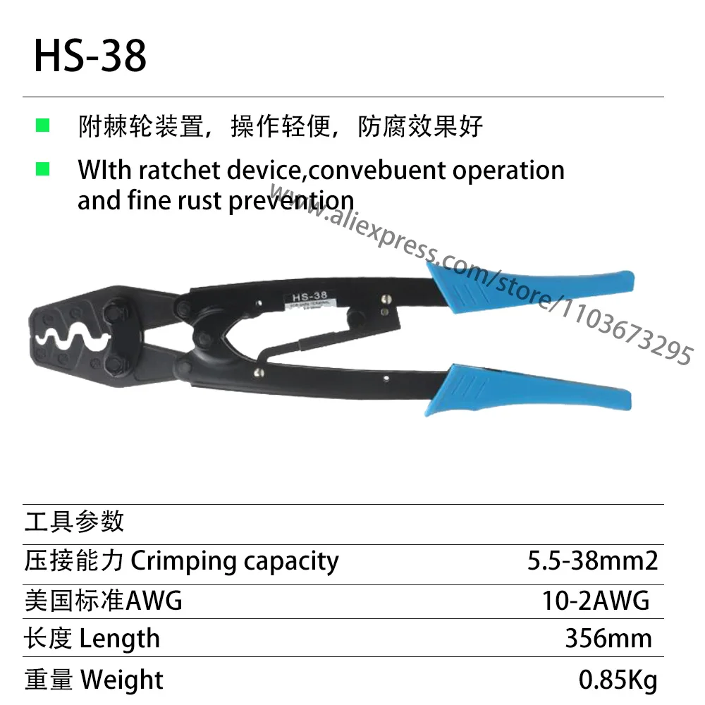 

HS-38 pliers ratchet terminal crimping Tool Non-insulated terminals 10-2AWG 5.5-38mm2