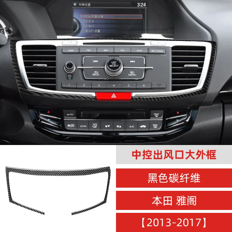 

Suitable for Accord 9th Generation 13-17 modified carbon fiber central control air outlet decoration stickers