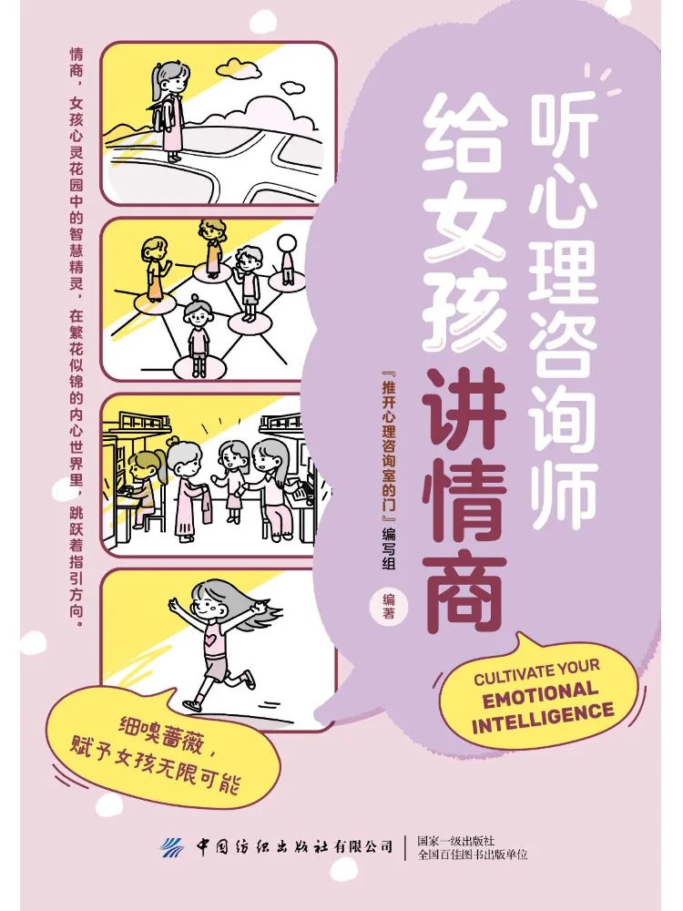 

Книга — Winshare: Слушайте, как психолог объясняет девочкам, что такое эмоциональный интеллект