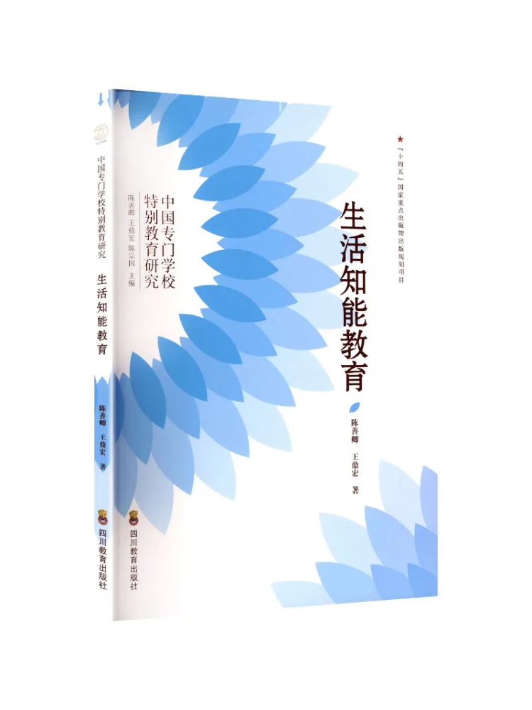 Book-Winshare Special Education Research at Zy Chinese Technical School Life Skills Education