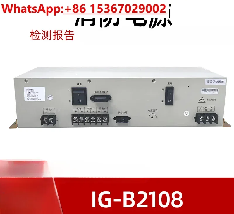 Fire Power Supply I…