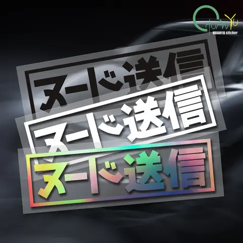 누드 보내기 Kanji JDM 자동차 스티커 맞춤형 백미러 장식 데칼 이동식 자동차 액세서리 자동차 스타일링