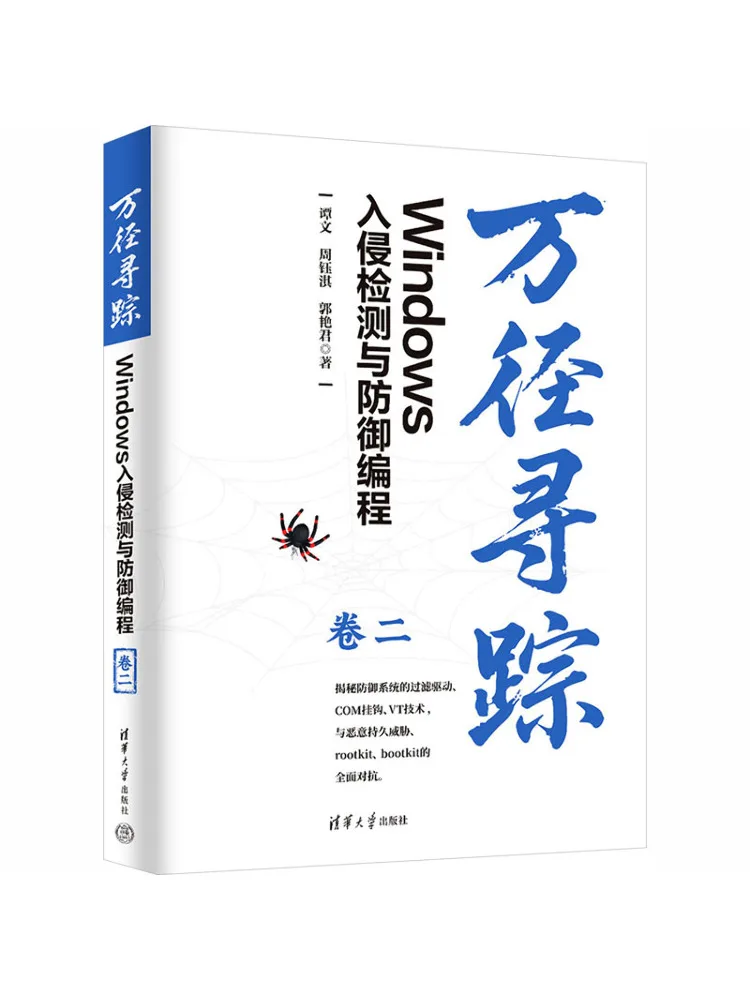 

Книга: Winshare. Отслеживание каждого шага. Программирование обнаружения и защиты от вторжений в Windows. Том второй.