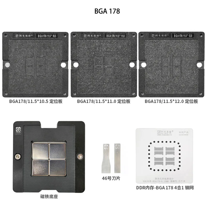 BGA Reballing Stencil Kit BGA78 BGA178 For Macbook SSD Nand Flash IC Chip Solder Ball Tin Plant Net Rework template